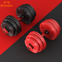 Rubber-coated environmental dumbbells Mens fitness home adjustable weight set Combination equipment Barbell dual-use pair of women