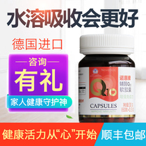 Novasol CoQ10 soft capsule imported from Germany
