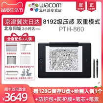 Wacom digital board PTH-860 movie tutor 5 hand-painted board Intuos Pro wireless plotter board
