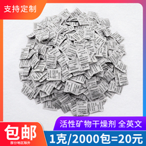 Desiccant shoes moisture-proof mildew-proof bags clothing 1g bags shoes jewelry shoes cabinets dehumidification environmental protection