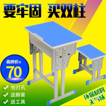  Tutoring class desks and chairs School training tables Childrens learning tables Single double primary and secondary school students desks and chairs factory direct sales