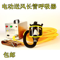 Single electric air supply type long tube respirator Forced air supply long tube air respirator accessories factory