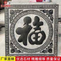 Stone sculpture relief fu character mural bluestone antique marble peony ground carving white marble window flower night glow red relief