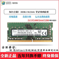 GI Hynix original DDR4 2666 2400 8G 2133 with 16g heavy needle for the notebook memory 4G macro HP