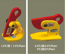 PHC1 5T steel plate vertical lifting clamp vertical lifting clamp vertical lifting hook lifting pliers alloy accessories lifting clamp