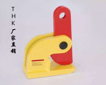 THK0 5-10t lifting pliers steel plate pliers pliers horizontal hanging horizontal sling fixture hook