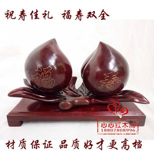 红木工艺品 实木雕刻 花梨木 福寿桃摆件 双桃祝寿佳礼 镇店之宝