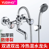 Bathroom shower switch mixing valve hot and cold water faucet copper double control bathtub shower set bath nozzle