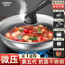 Kangbach flagship store official flagship Fifth generation micro-pressure antibacterial stainless steel honeycomb wok household wok 32