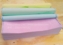 Sale Bird of Paradise Triple A3 computer printing paper 132 columns single white 2 pairs 4 pairs 5 layers 6 layers 381 needle printing paper