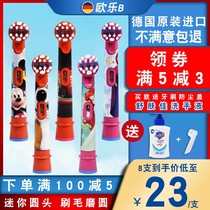 OralB/欧乐B儿童电动牙刷头EB10-4软毛D12 通用替换头欧乐比ouleb