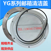 Hydraulic fuel tank cleaning cover cleaning window cleaning port YG-250 300 350 400 450 500 with flange