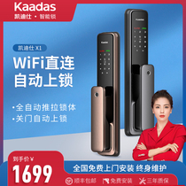 Cadiz X1 fingerprint lock home security door electronic door lock password magnetic card lock remote WiFi smart lock