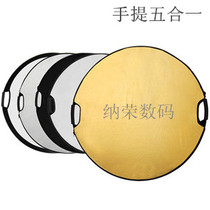 Handheld hand-held 60cm five-in-one double portable reflector with handle reflective equipment portable foldable