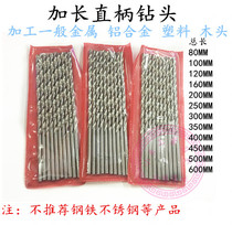 Lengthened drill wood drill bit common lengthened specifications 1-9MM High speed steel HSS drill bit white drill