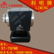 SERVOBOX ST75-FNB T-1 2 3 4 5 L R ST75R44NB T LIMING Reducer