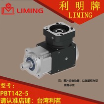 PBT142-3-4-5-6-7-8-9-10-15-20-25-30-35-40-45-50-LIMING Reducer