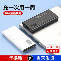 Apply Huawei Charging Bao 20000 milliaman ultra slim portable official flagship store 1000000 megacity Xiaomi special PD Quick charge flash light and light and portable mobile power supply