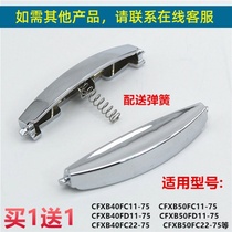 Suitable for Supor rice cooker CFXB40 50FD11A FC11D button snap button open lid button switch