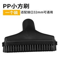 Suitable for Philips Midea Haier Electrolux vacuum cleaner accessories brush head tip PP Brush Square brush universal 32