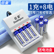 Doubling Volume 5 No. 7 rechargeable battery set toy remote control five AA large capacity can replace 1 5V lithium charger