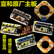 Mahjong machine Xuan and line Main board computer board control board Fuyun to Tenglung Ruhu Baolian Yisheng Thousand Leaf Accessories