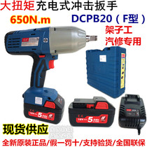 East Adult Electric Wrench DCPB20F Type Impact Wrench Professional Auto Mechanic Repair Frame Sub-Work Wrench Wind Gun