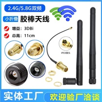 2G 5G 5 8G dual-band small folding Bluetooth omnidirectional rod antenna with SMA set of SMA to IPEX cable