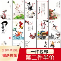 Art paper cold dishes artistic conception paper cold dishes paper dishes plate decoration paper artistic conception creative embellishment printing