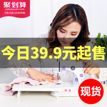 Home electric mini sewing machine home small hand-held hand-held simple sewing machine