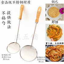 Stainless steel pot mold oil cake mold copper spoon cake deep fried shrimp cake spoon sea oyster cake potato cake