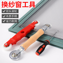 Screen change tool Screen wheel Window screen mesh replacement pressure bar artifact Wool bar hook device installation pulley Screen roller