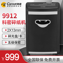 Cormi Platinum Rui Series 9912 Paper Shredder Germany Level 5 Confidential Commercial Office Broken Document Crush Card Granular