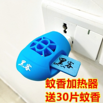 Electric mosquito coil electric mosquito coil heater hacker mosquito coil heating base Home Hotel mosquito repellent film