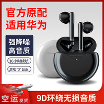 2021 New Bluetooth headset is suitable for Huawei mate original official p40 30 20pro wireless high-end nova8 6 7 glory 50se v40