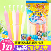 Wangwang crushed ice 24 jelly pudding pops popsicles crushed ice frozen chili childrens summer drinks snacks