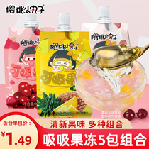 Cherry meatballs suck jelly 90g * 10 children can suck juice jelly pudding Net red bulk snacks whole box