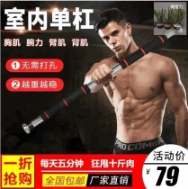 Xiyali multi-function indoor horizontal bar draw-up wall door frame non-punching household fitness equipment FGHGF