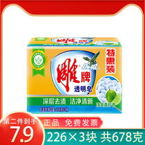 Carving brand transparent soap 226g*3 pieces special package Lime fragrance laundry soap does not hurt hands stain removal natural soap