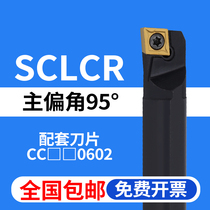 CNC cutter bar inner hole boring 95 degrees S06K S08K S10K S12M S16Q SCLCR06 SCLCL06