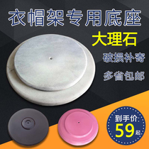 Coat rack base accessories Floor round Hanger marble chassis artificial stone disc