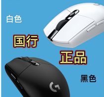 罗技 （G）G304 LIGHTSPEED无线鼠标 游戏鼠标 吃鸡鼠标 绝地求生
