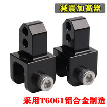 Booster Modified motorcycle universal accessories Suitable for Suzuki scooter shock absorber after shock absorber booster