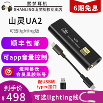 Spot]Shanling UA2 decoding ear-amp cable TYPEC to 3 5 2 5 balance Android Apple transfer small tail