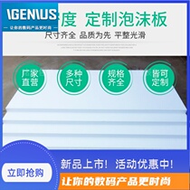 eps高密度泡沫 雕刻模型 保温隔热 摄影反光 填充包装防震泡沫板