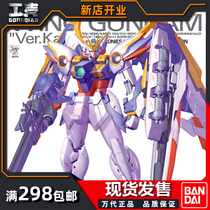 Spot Bandar assembled model MG 1 100 Wing Gundam Ver Ka card version flying Wing up to dare to reach