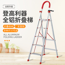 Ladder household folding ladder aluminum alloy ladder herringbone ladder mobile stair escalator telescopic ladder aluminum alloy stairs