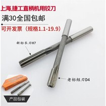 Shanghai Jie Gong non-standard straight shank machine reamer 5 1 5 2 5 3 5 4 5 5 5 6 5 7 5 8 5 9