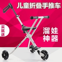 Sliding baby god car walking baby artifact one-key collection cart folding three-wheeled children travel big children high landscape summer outdoor