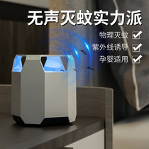 Mosquito killer lamp household USB silent mosquito trap physical photocatalyst insect repellent energy saving LED inhaler mosquito trap lamp